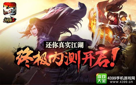 三剑豪2