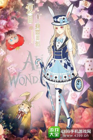 夏目的美丽日记第九章攻略