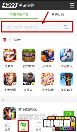 4399我的世界
