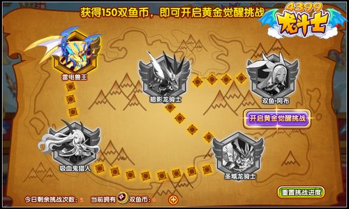 龙斗士黄金双鱼·阿布解析
