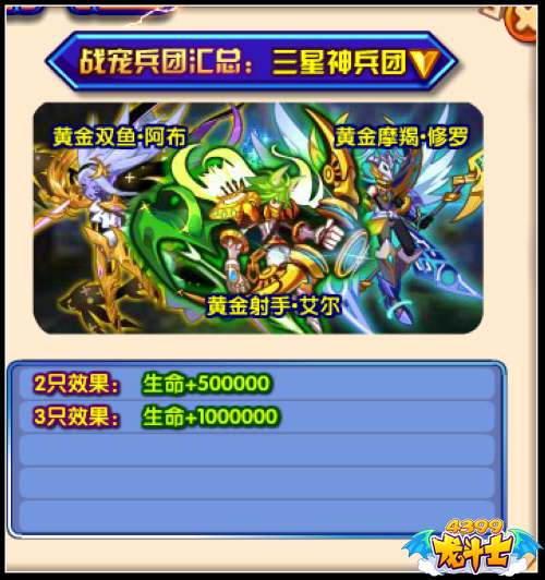 龙斗士黄金双鱼·阿布解析