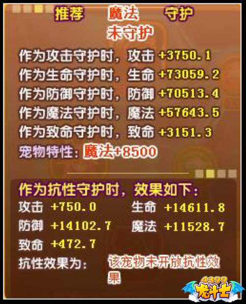 龙斗士黄金双鱼·阿布解析