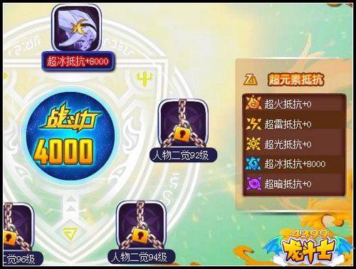 龙斗士黄金双鱼·阿布解析