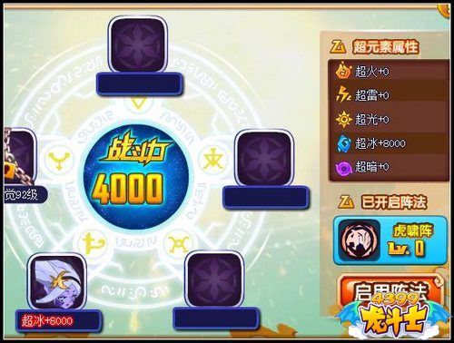 龙斗士黄金双鱼·阿布解析