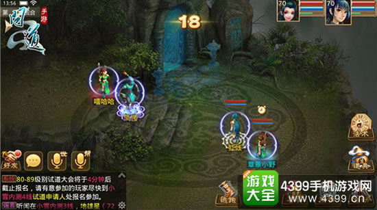 :《问道》手游挑战掌门