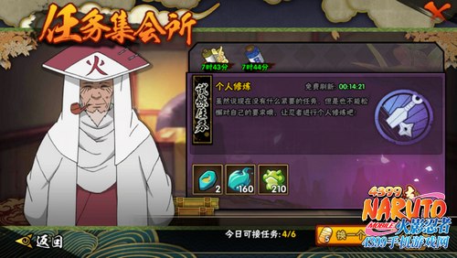 火影忍者手游任务集会所