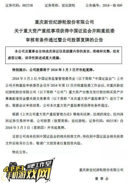 世纪游轮复盘