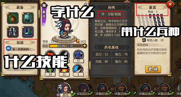 合战三国问题