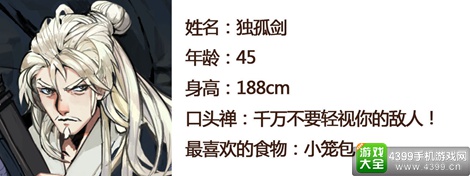 剑侠代号S