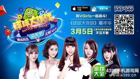 球球大作战b组队伍