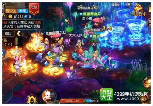 幻想X游戏画面