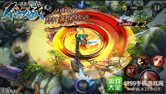 炫酷极致的战斗场面