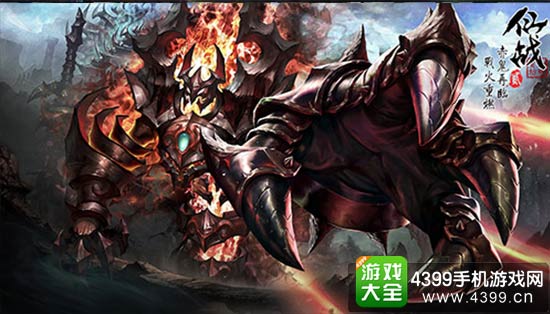 赤鬼再现 战火重燃