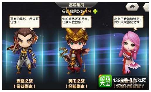 霸王的大陆人物