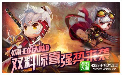 霸王的大陆宣传图