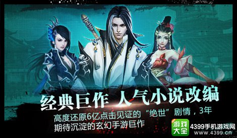 绝世武神