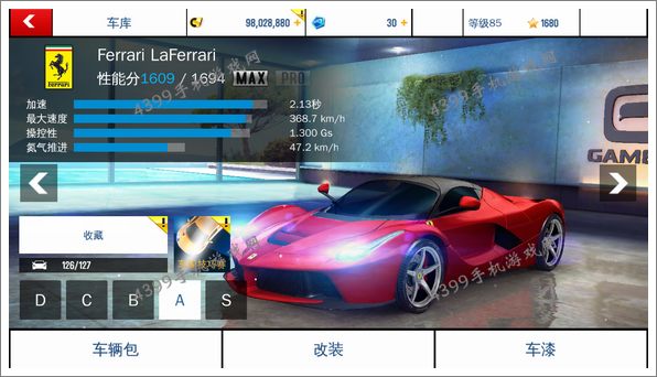 狂野飙车8A级车法拉利Laferrari改装攻略