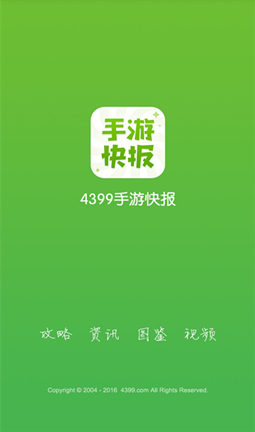 球球大作战手游宝典