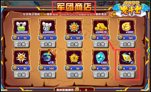 龙斗士星能晶石、星能水晶怎么得