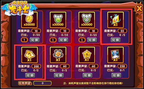 龙斗士星能晶石、星能水晶怎么得