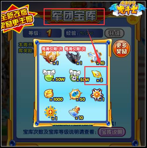 龙斗士星能晶石、星能水晶怎么得