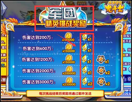 龙斗士星能晶石、星能水晶怎么得