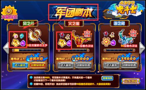龙斗士星能晶石、星能水晶怎么得