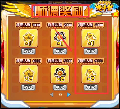 龙斗士星能晶石、星能水晶怎么得