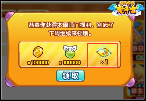 龙斗士星能晶石、星能水晶怎么得