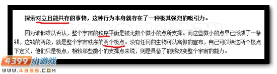 赛尔号小编视角带你解读洛亚神域
