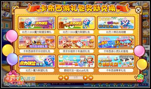 卡布西游3月4日攻略汇总