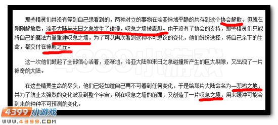 赛尔号小编视角带你解读洛亚神域
