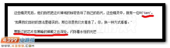 赛尔号小编视角带你解读洛亚神域