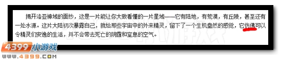 赛尔号小编视角带你解读洛亚神域