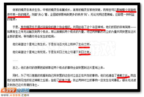 赛尔号小编视角带你解读洛亚神域