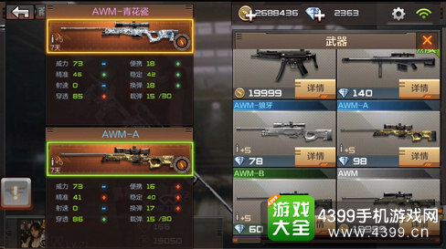 穿越火线(荒岛特训上线)AWM青花瓷解析评测