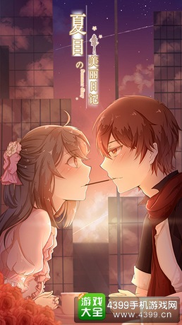 夏目的美丽日记更新