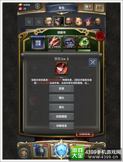 魔龙之魂技能