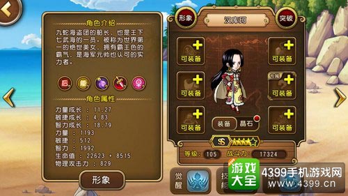航海王启航