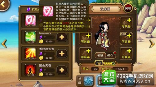 航海王启航