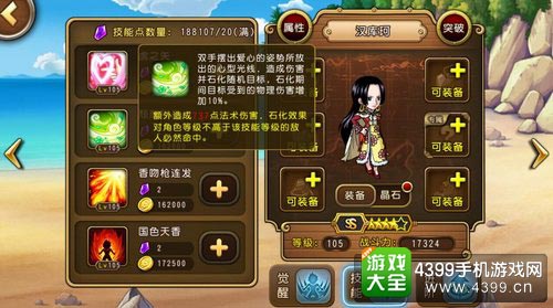 航海王启航