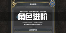 魔龙之魂角色进阶详解 解锁新天赋