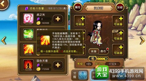 航海王启航