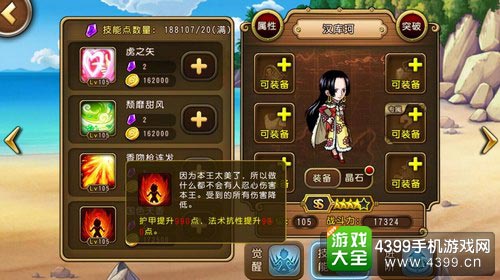 航海王启航