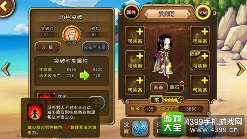 航海王启航