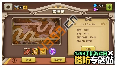 城堡突袭2竞技场攻略