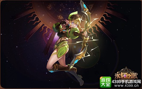 永恒之歌