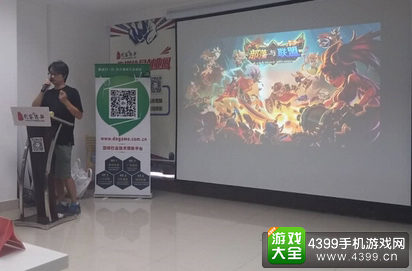 Dogame汇手游投融资&发行路演