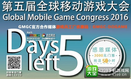 Dogame汇手游投融资&发行路演门票