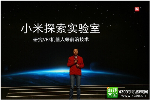 小米探索实验室